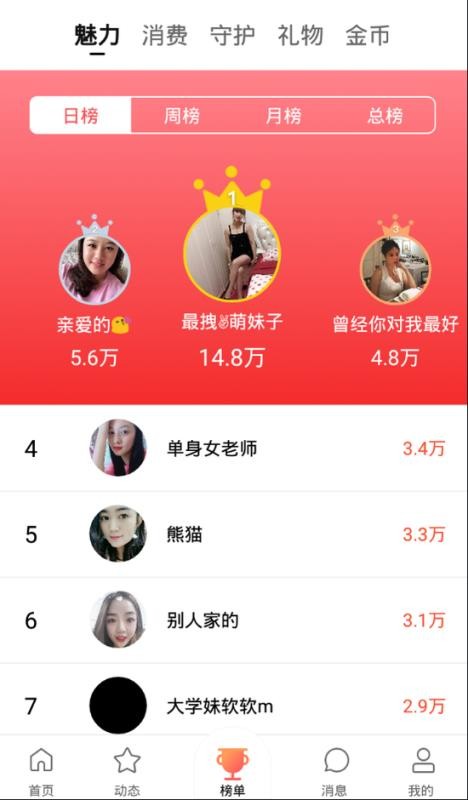 清语同城单身