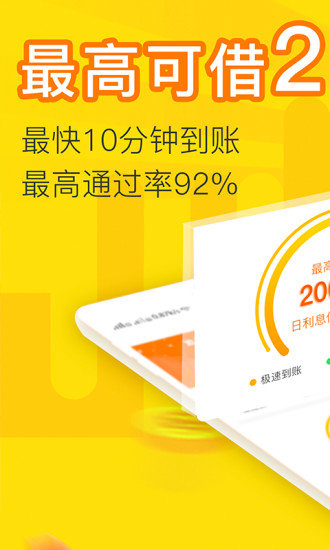 核桃树贷款app口子下载  v3.5.3图2