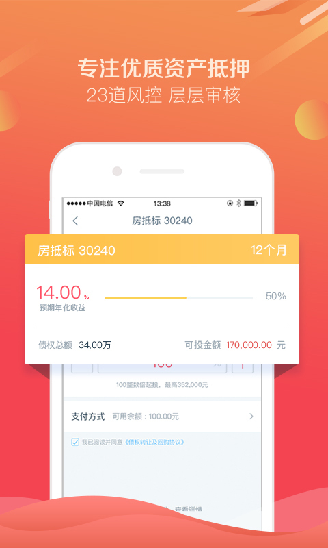 互贷网安卓版