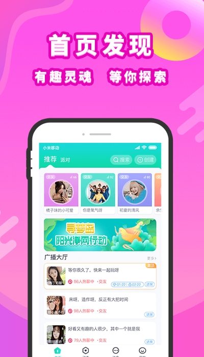 寻梦岛2024  v1.0.0图2