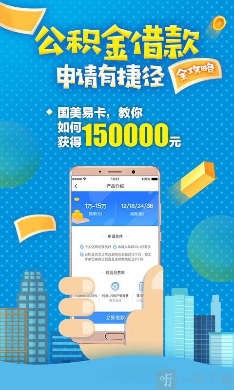国美易卡贷款安卓版  v3.2.2图3