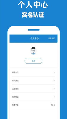 花分期呗免费版  v1.0.5图1