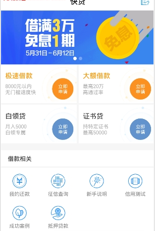 手机号码贷