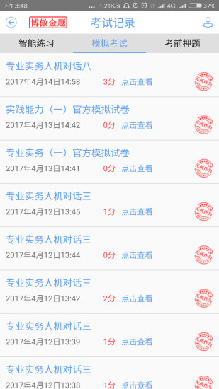 康爱多掌上药店  v5.1.35图4