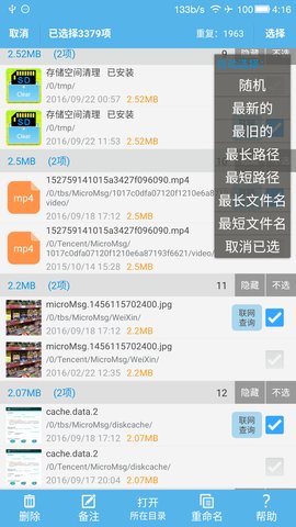 sd卡高级清理官网