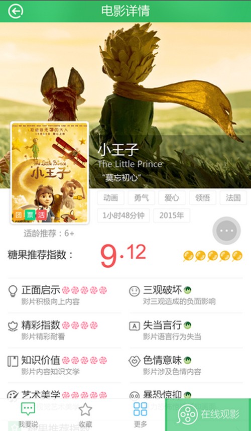 糖果Kids免费版  v1.1.3图3