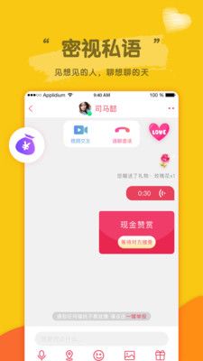 蓝莓夜聊最新版下载安装官网  v1.0.0图2
