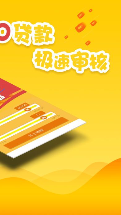 花啦极速贷2024
