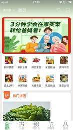 必新鲜掌柜