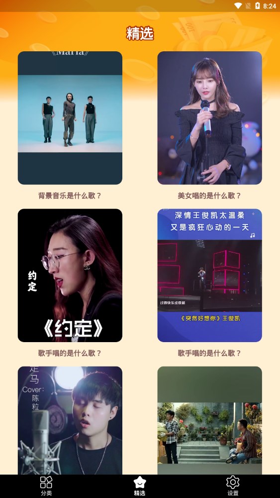 老歌刷刷下载安装2023