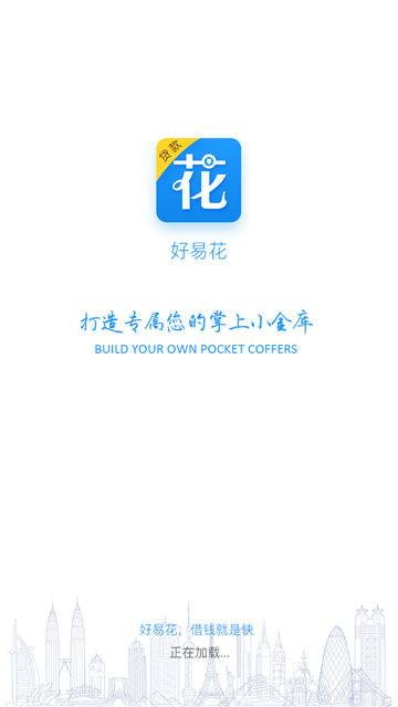 好易花下载