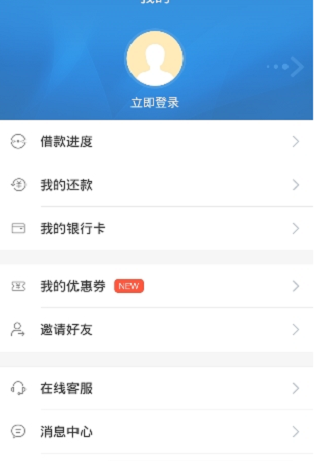 手机号码贷  v1.0图1