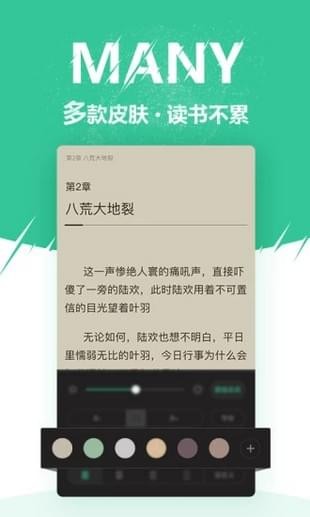 微卷阅读免费版  v1.1.0图1