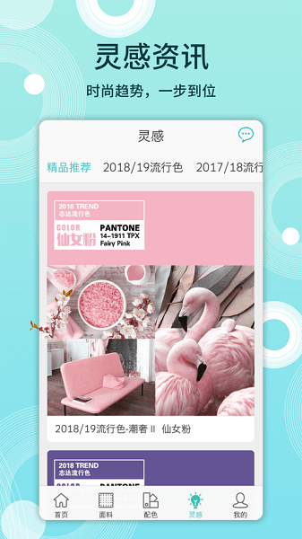 布仓  v4.0.15图3