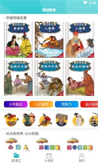 璐刻教育  v1.0.1图3