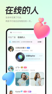 声浪安卓版  v1.0图1