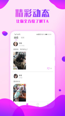 附近约会探爱手机版