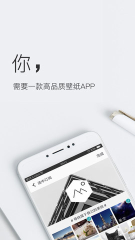 壁纸神器免费版下载安卓