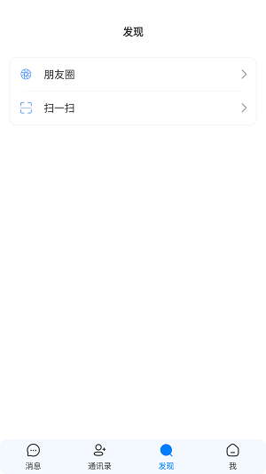 书信IM下载