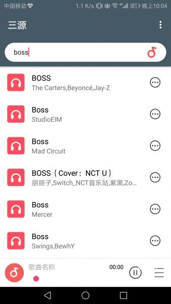三源音乐下载安装app