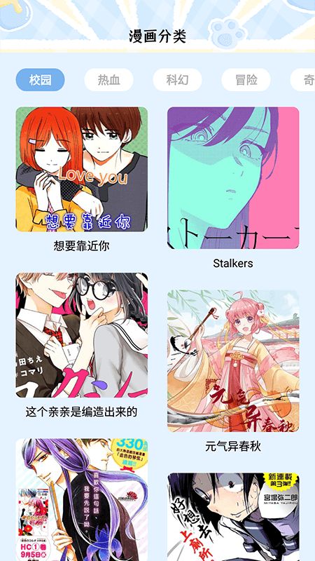 夜漫画免费版  v1.1图3
