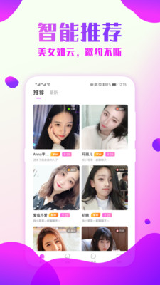 附近约会探爱手机版  v2.0.6图3