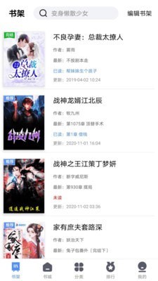 笔趣岛阁免费小说手机版
