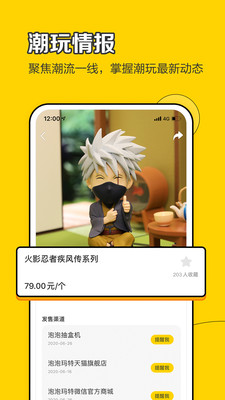 葩趣免费版  v5.2.1图3