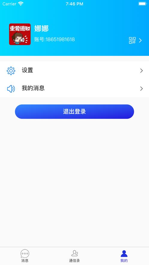 诚客联盟app官方下载安装苹果版  v1.0.0图3