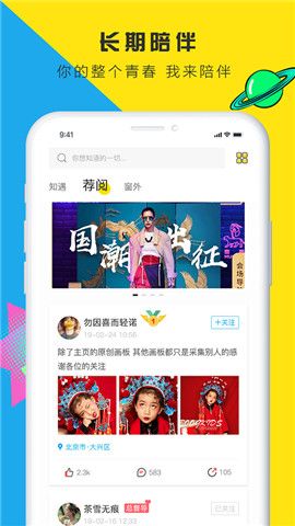 圈一下手机社交免费版  v1.0图1