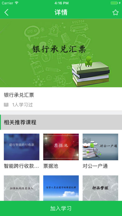 建人建智