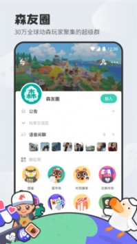 森友圈免费版  v1.1.0图1