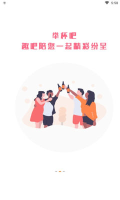 趣吧玩乐手机版下载  v1.0图1