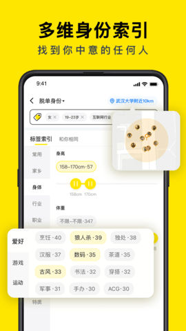 如尔2024  v2.0.9图3
