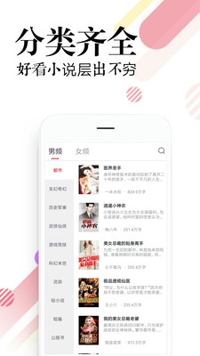 必读免费小说2024