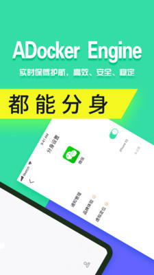 分身有术pro破解版