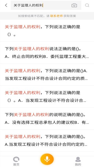 优题宝app破解版下载安装最新版本免费苹果版  v1.0图2