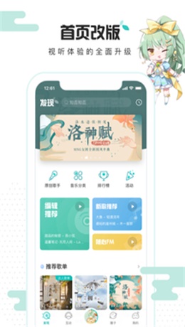 5sing原创音乐伴奏免费下载  v6.10图1