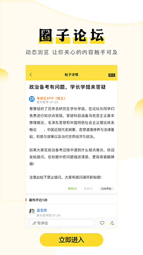 护考帮