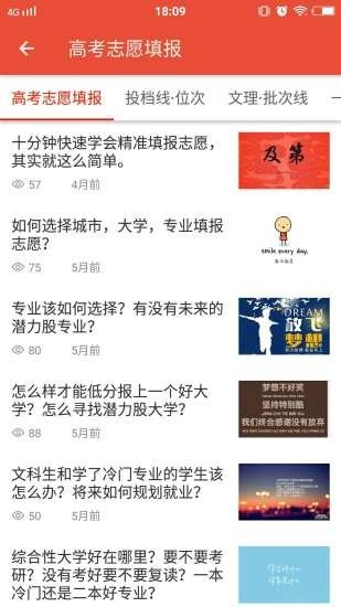 启夏教育最新版app  v1.0图4