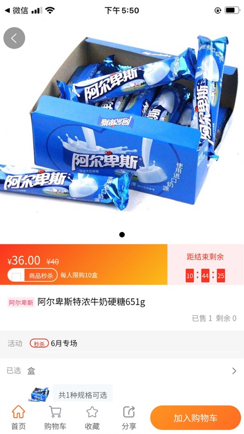 万货网免费版下载安装苹果手机  v1.0.0图2