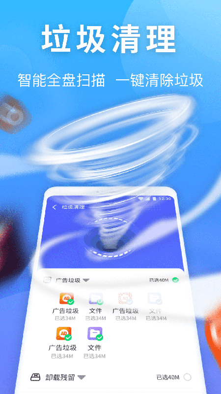 雷神清理管家猫扑