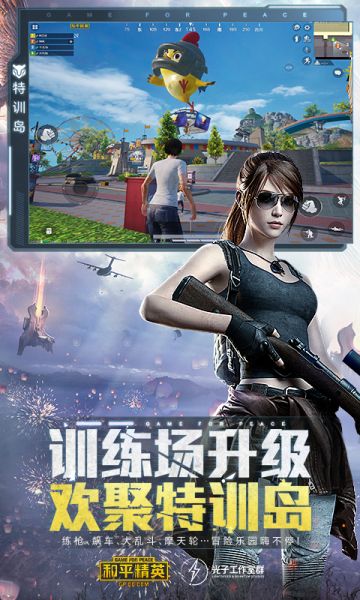 刺激战场美化包安卓版免费下载安装  v1.0图3
