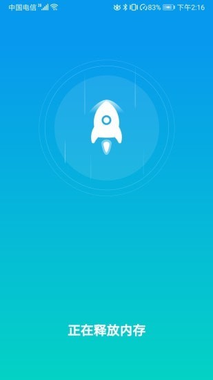 手机快速降温助手  v1.0.3图1