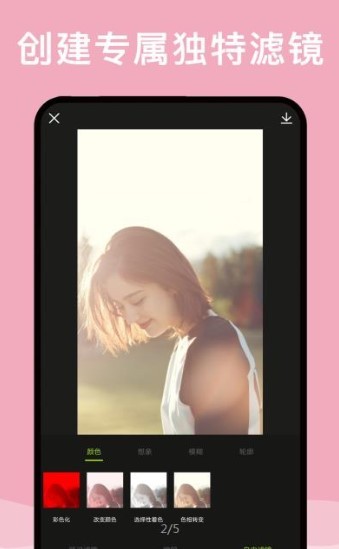 最美修图软件下载苹果版免费  v2.0.1图3
