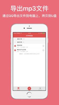 广告叫卖录音  v1.4.1072图1