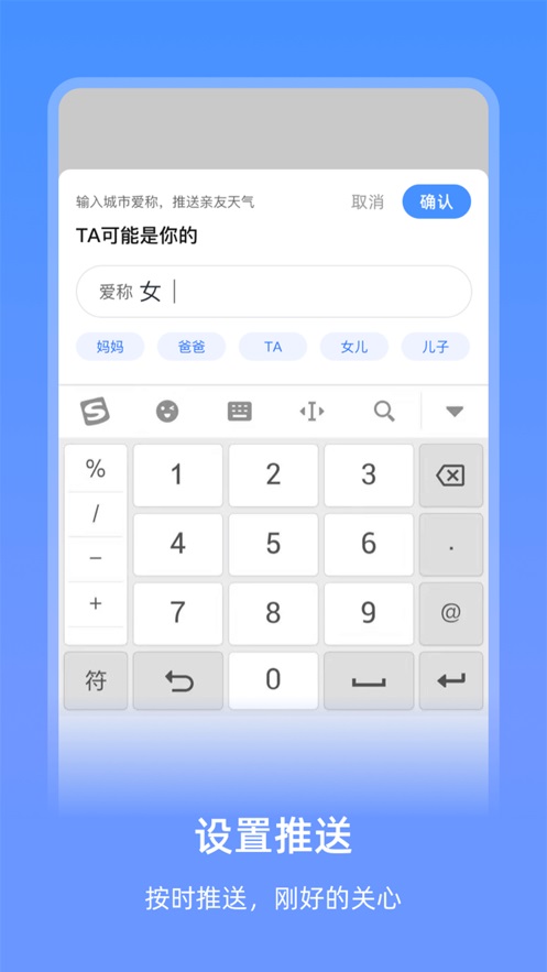 艾特天气最新版本下载安装  v1.0.0图2