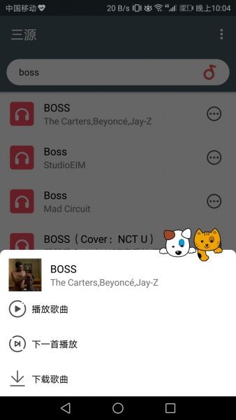 三源音乐下载安装app  v1.0图3