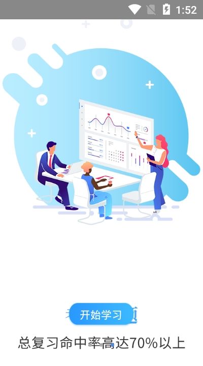 鼎顶教育  v2.4.03图1