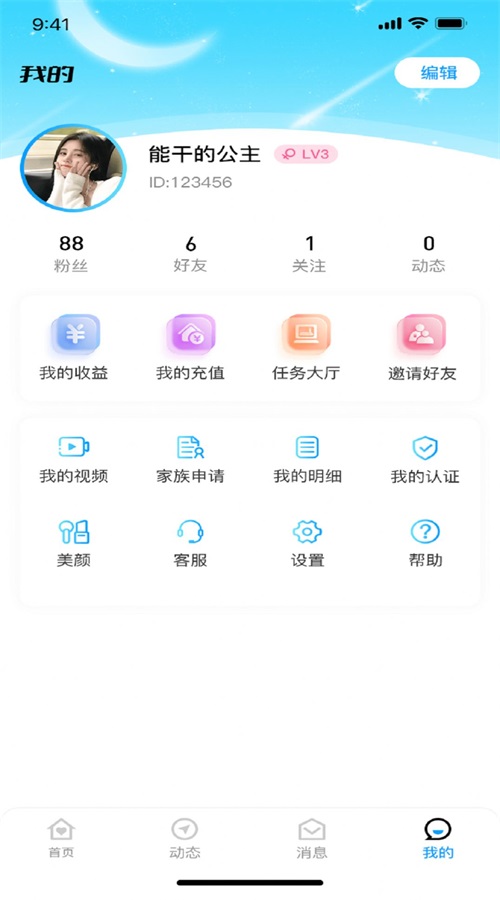 青云交友手机版官网  v1.1.1图1